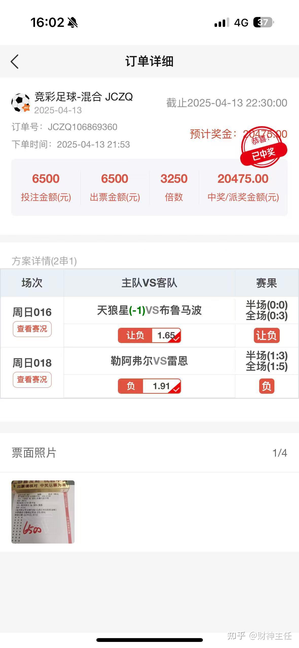 世界杯赔率刷新纪录，竞猜热度飙升的简单介绍