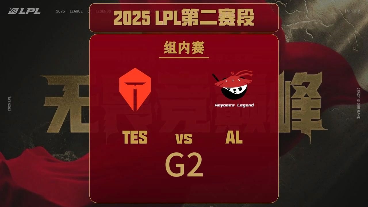 关于全球热议！LPL场外八卦引关注的信息